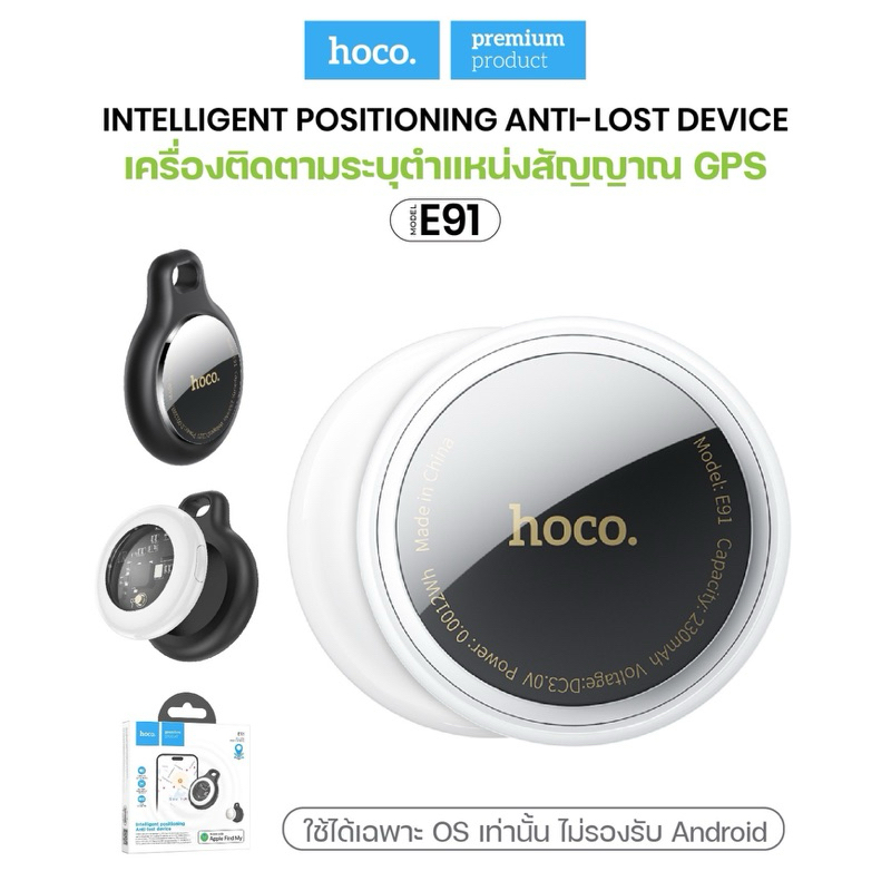 Hoco E91 Tag อุปกรณ์ติดตาม GPS ค้นหาตำแหน่งสิ่งของ รองรับ Find My ไม่ต้องติดตั้งแอพเพิ่ม แบตเตอรี่ 9-12 เดือน hc6