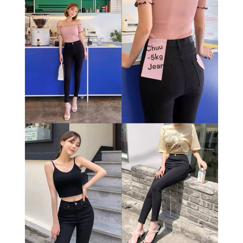 Chuu 5 kg กางเกงยีนส์ สีดำ ที่ใส่แล้วผอมเพรียว