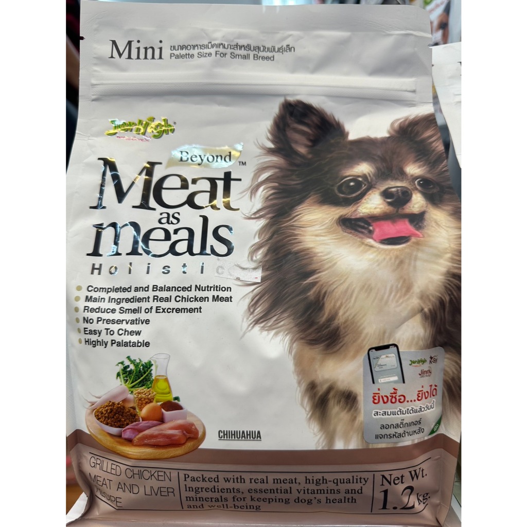 JerHigh Meat as Meals รสไก่ตับ 1.2kg.