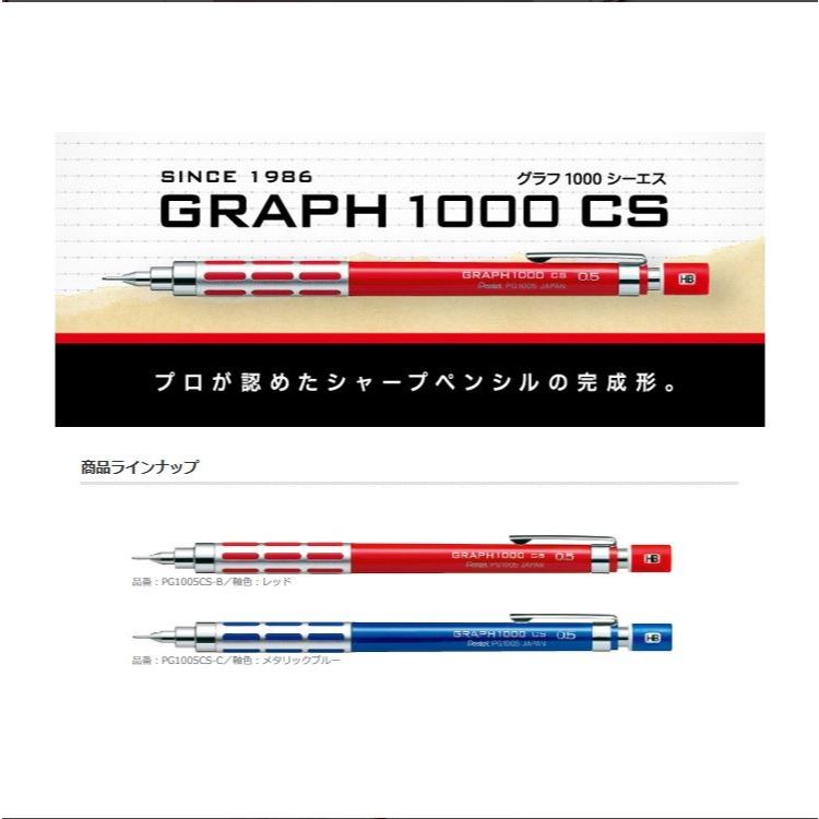ดินสอกดเขียนแบบ Pentel Graph 1000 cs 0.5 มม. ดินสอ ดินสอกด เพนเทล Mechanical Drafting Pencil