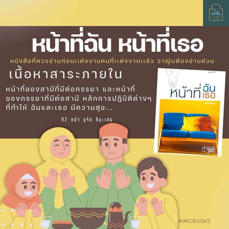 หนังสือ หน้าที่ฉันหน้าที่ เธอ ปกอ่อน ปกอ่อน