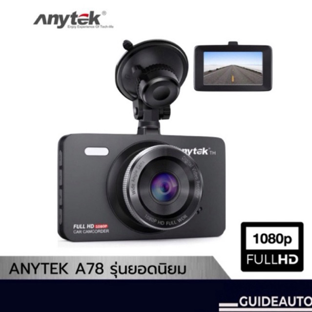 กล้องติดรถยนต์ Anytek A78