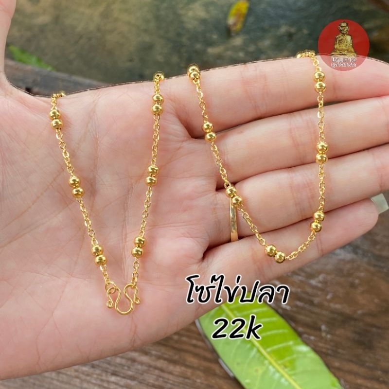 ยูสร้อยพระ สร้อยลายโซ่ไข่ปลาคู่ 22k สแตนเลสเลเซอร์ 22k ไม่ดำ ไม่เป็นสนิม
