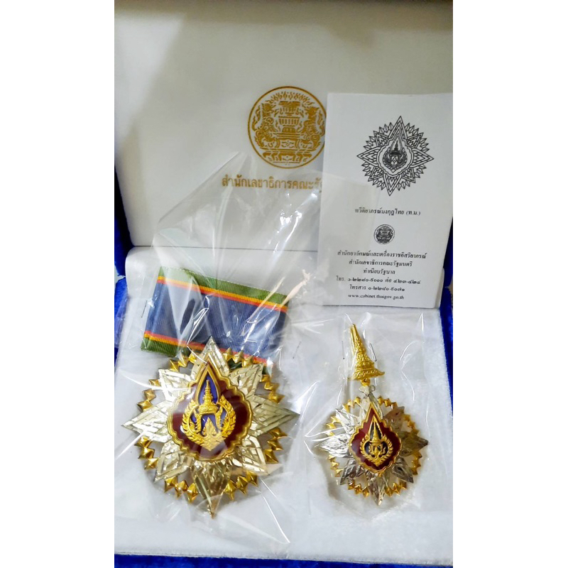 เครื่องแบบเครื่องหมายติดประดับชุดราชการบุรุษ ท.ม.ของแท้เนื้อเงิน