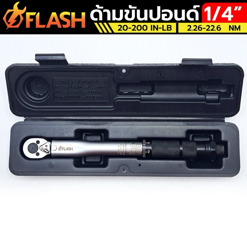 FLASH ประแจปอนด์ ด้ามขันปอนด์ 1/4"  Dr.1/4" ความยาว 270MM น้ำหนัก 0.8KG หน่วยวัดหลักด้านหน้า 20-200 