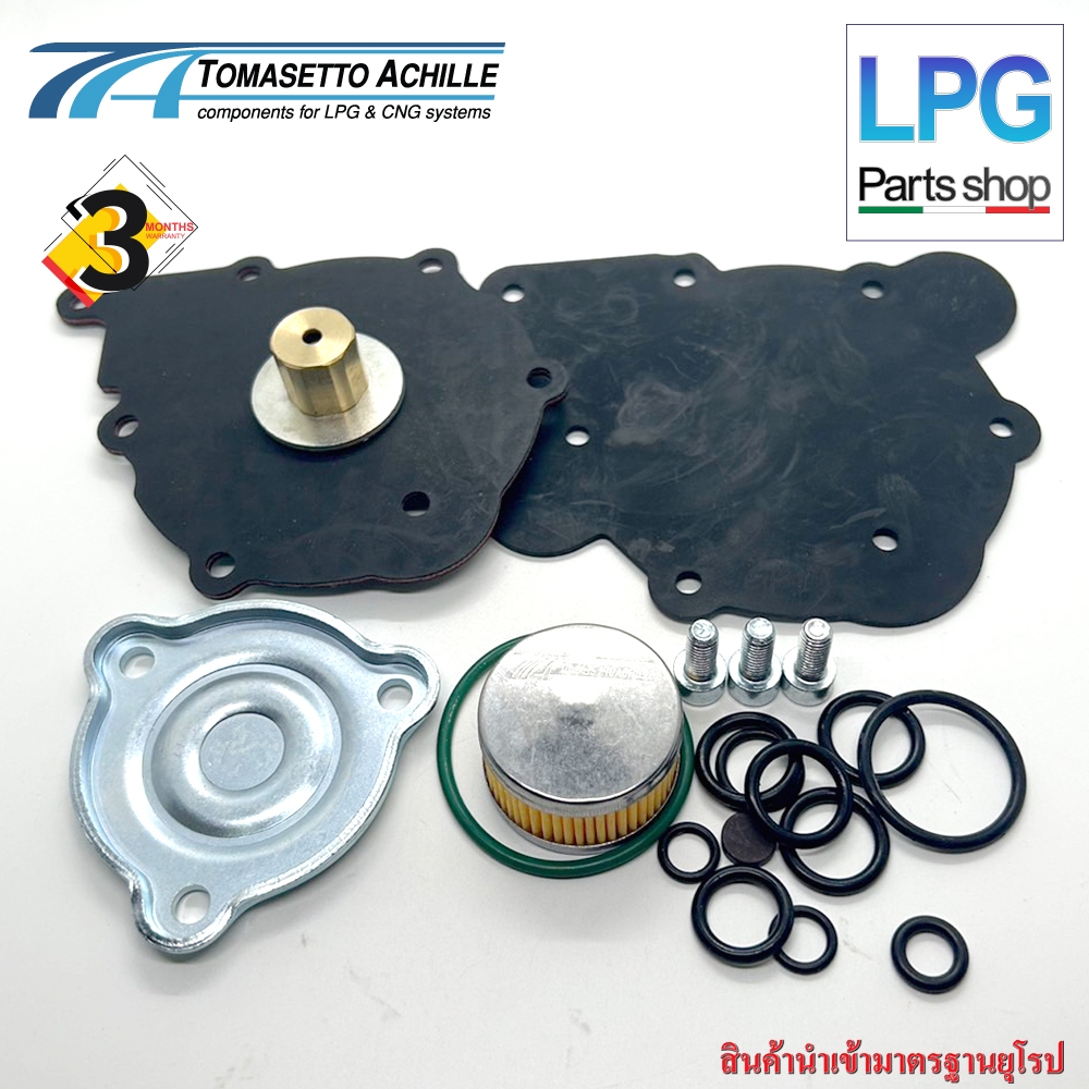 ชุดซ่อมหม้อต้ม Tomasetto AT09 รุ่น Nordic