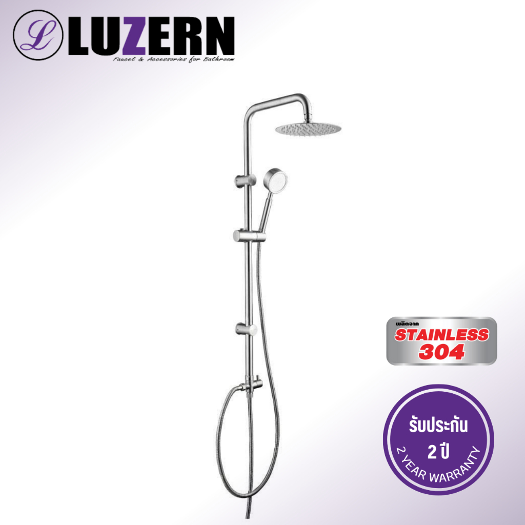 LUZERN ฝักบัว RAIN SHOWER น้ำอุ่น T-9100LS สแตนเลส