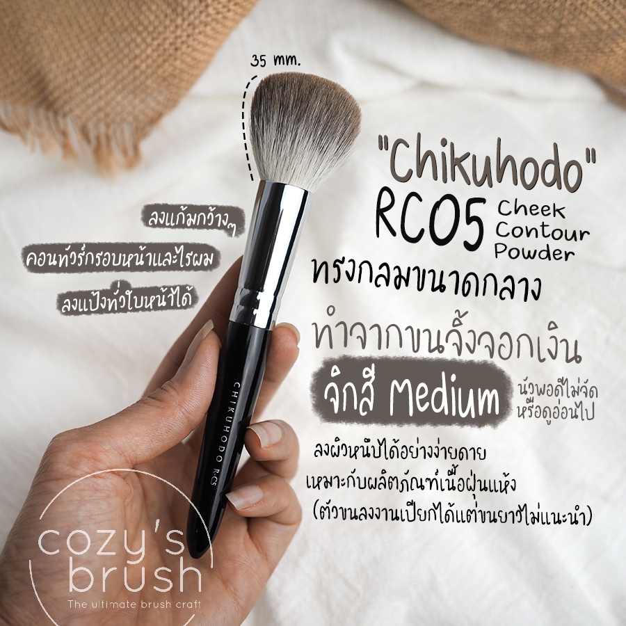 [Silve Fox] CHIKUHODO - RC05 Cheek Brush Large