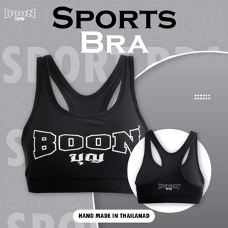 Sports Bra เสื้อสปอร์ตบรา