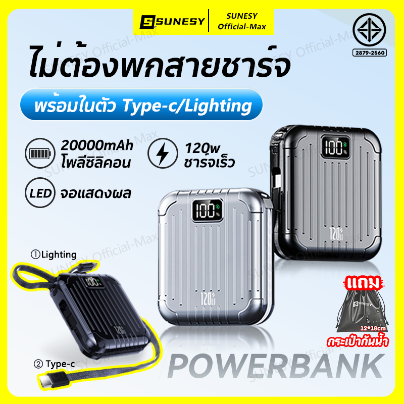 9.9 จัดส่งทันที丨พร้อมสายชาร์จ Type-C&Lighting แบตสำรอง 20000mAh ชาร์จ 4 เครื่องพร้อมกัน ชาร์จเร็ว 120W powerbank