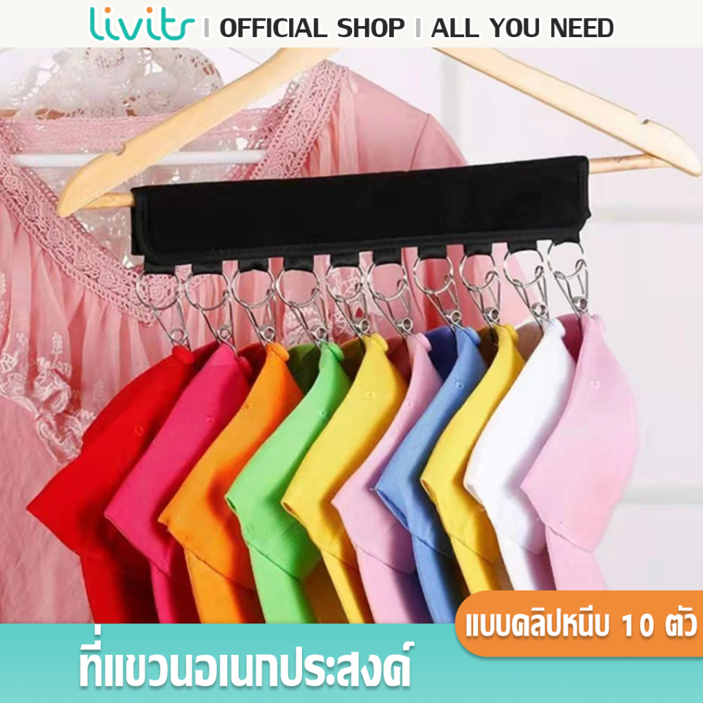Livits ที่แขวนอเนกประสงค์ แบบสแตนเลส ปรับได้ สําหรับตู้เสื้อผ้า จัดระเบียบตู้เสื้อผ้า