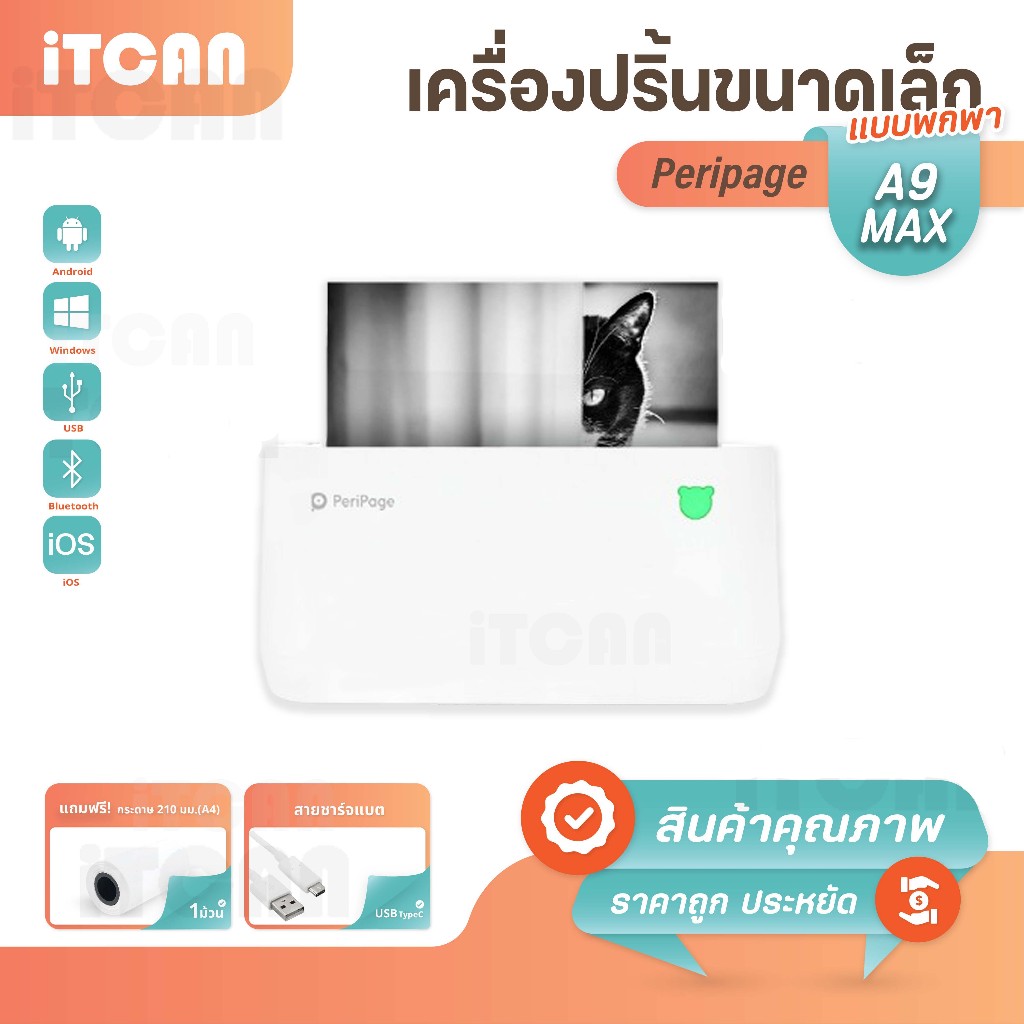 iTCAN เครื่องปริ้นพกพา Peripage A9 เครื่องปริ้นสติ๊กเกอร์ 77x30 Mini printer พิมพ์สติ๊กเกอร์