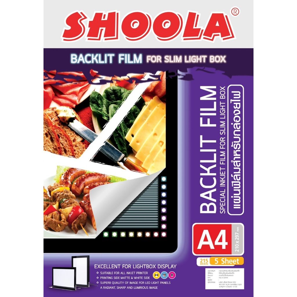 Backlit Film เครื่องพิมพ์อิงค์เจ็ท A4 A3 (5แผ่น)