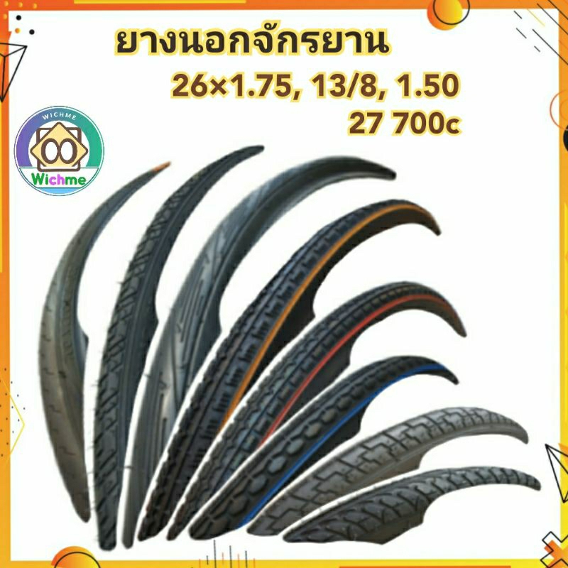 ยางนอกจักรยาน 700C 26×1.75, 26×13/8, 26×150, 27x13/8 Camel Deestone LionHead Champion