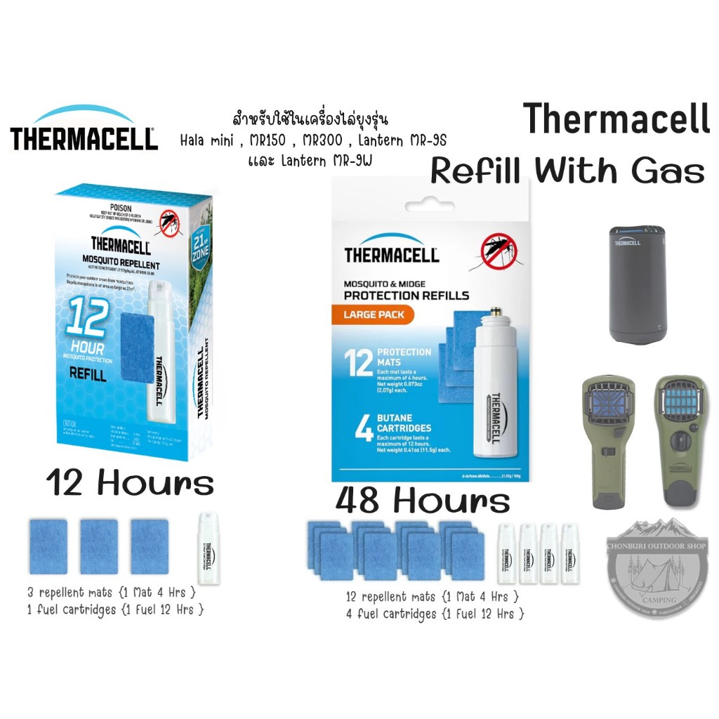 Thermacell Refill With Gas สำหรับใช้ในเครื่องไล่ยุงรุ่น Hala mini,MR150,MR300