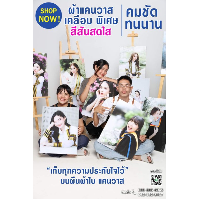 กรอบลอยแคนวาส Canvas ขนาด 40x60 cm.