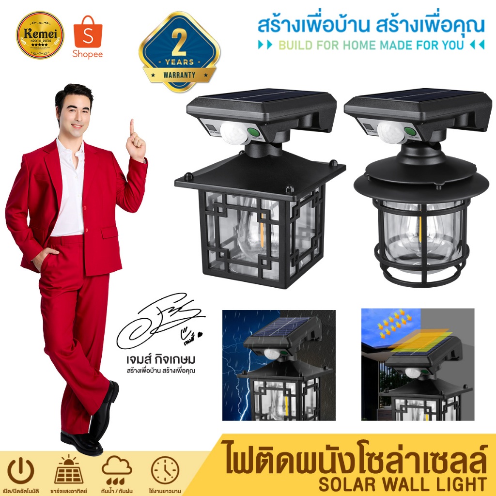 ✨รับประกัน 2 ปี✨PAE-373 ไฟโซล่าเซลล์ ไฟติดผนัง ไฟเซ็นเซอร์ ไฟฉุกเฉิน หลอดLED ใช้พลังงานแสงอาทิตย์
