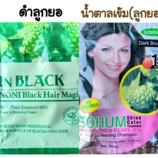 IVS แชมพูเปลี่ยนสีผม ลูกยอ In Black NONI Black Hair Magic / WITH NONI&OLIVE OIL แพ็ค 12 ซอง