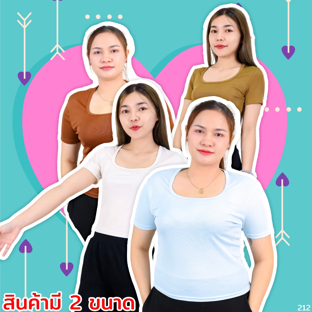 212# 212-2XL# เสื้อยืด มี 2 ไซส์ เสื้อครอป คอเหลี่ยม แขนสั้น สาวอวบ ผ้าร่องเล็ก เนื้อผ้านิ่ม