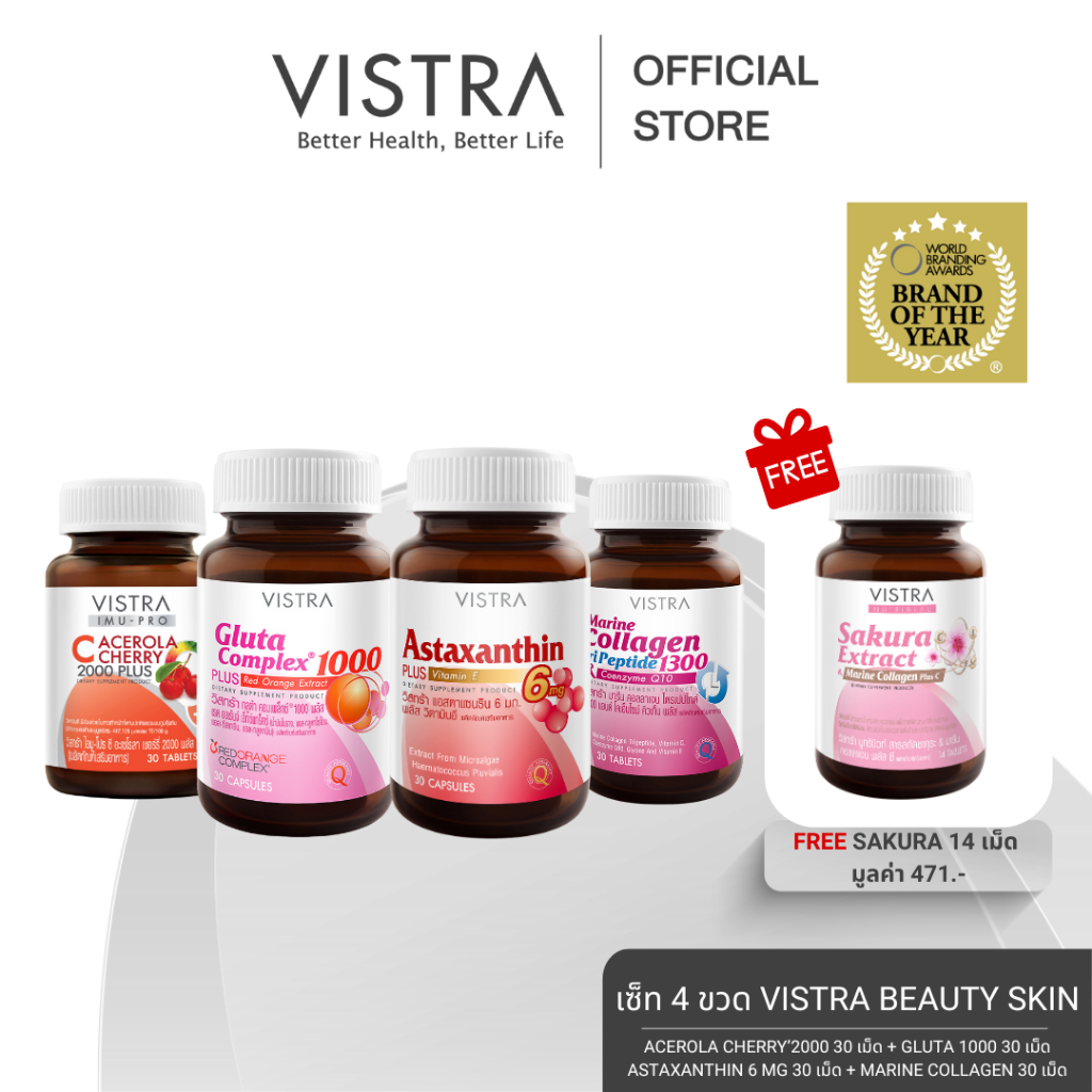 [เซ็ท 4 ขวด VISTRA SET Beauty skin] Acer 2000 + Gluta 1000 + Astaxanthin 6 mg.+ Marine Collagen + free sakura 14 Tabs