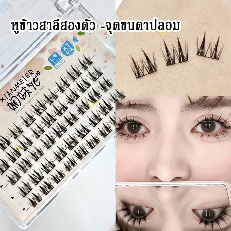 ขนตาปลอม ห้าแถว ปลายคู่ ลายมาลัย ขนตาปลอมแบบการ์ตูน แบบแยกส่วน ขนตาปลอมแบบหนา สไตล์บาร์บี้