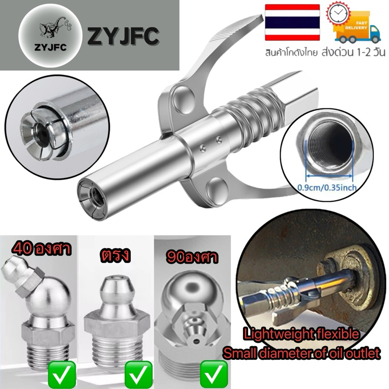 หัวอัดจารบีแรงดันสูง หัวอัดจารบี หัวอัดจารบีแท้ หัวอัดจาระบี 10000PSI จาระบีไม่ปริ้นสำหรับกระบอกอัดมาตฐานได้ทุกรุ่น