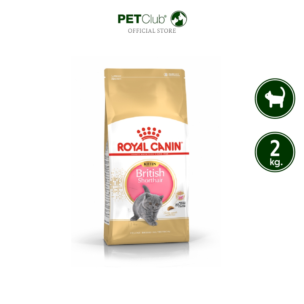 [PETClub] Royal Canin British Shorthair Kitten - ลูกแมว พันธุ์บริติช ชอร์ตแฮร์ [2kg.]