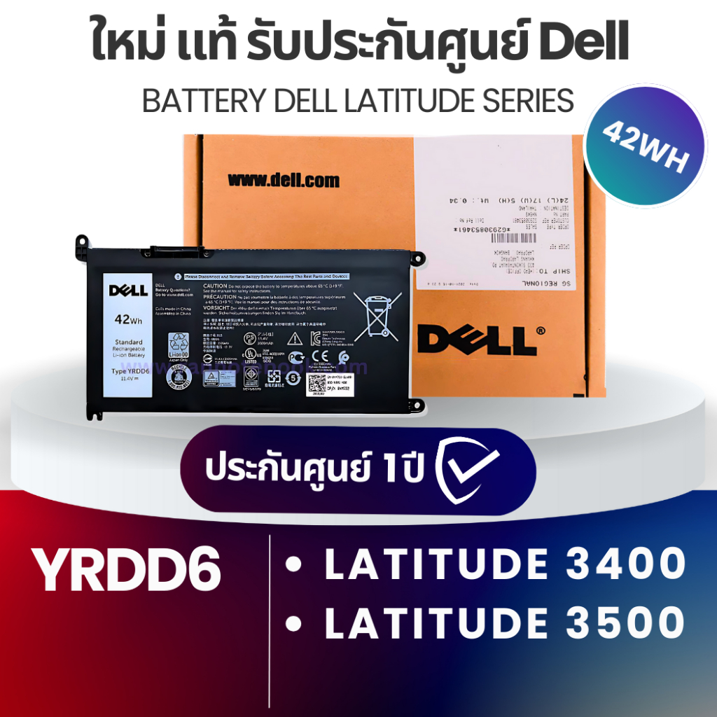 แท้ศูนย์ ประกัน Dell 1 ปี Battery แบตเตอรี่ Dell Latitude 3400 3500 Type YRDD6