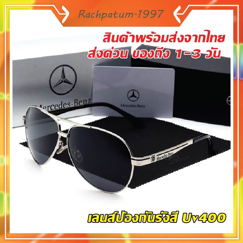 แว่นกันแดด Benz ทรง Aviator แว่นทรงสปอร์ต เลนส์ป้องกันยูวี สำหรับผู้ชายและผู้หญิง รุ่น MB737 สินค้าพร้อมส่งจากไทย