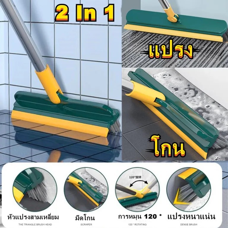 แปรงขัดพื้น ถูง่าย 2 in 1 พร้อมที่รีดน้ำในตัว มีตรงกวาด หมุนได้ แข็งแรงทนทาน รุ่น 2382