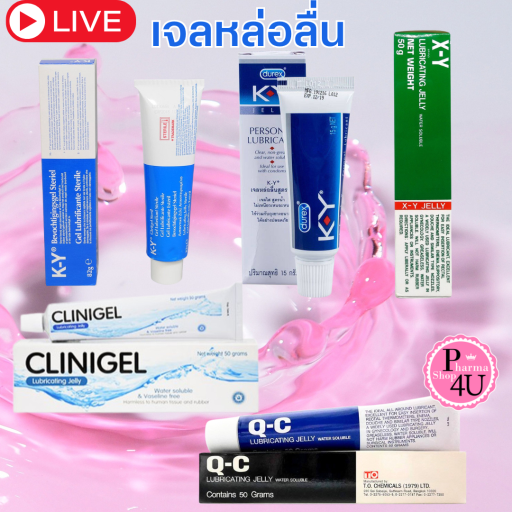 KY gel เควาย เจลหล่อลื่น ขนาด 42 และ 82 g เควาย เจล Clinigel/QC/XY gel / Dumont Gel #L1
