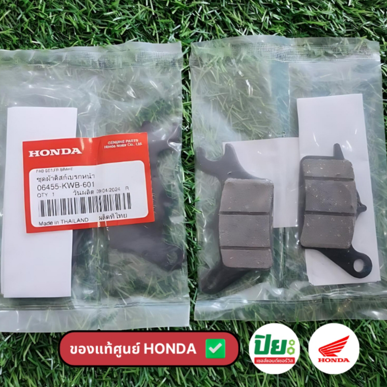 ผ้าเบรคหน้า [แท้ศูนย์]  06455-KWB-601 HONDA WAVE110i
