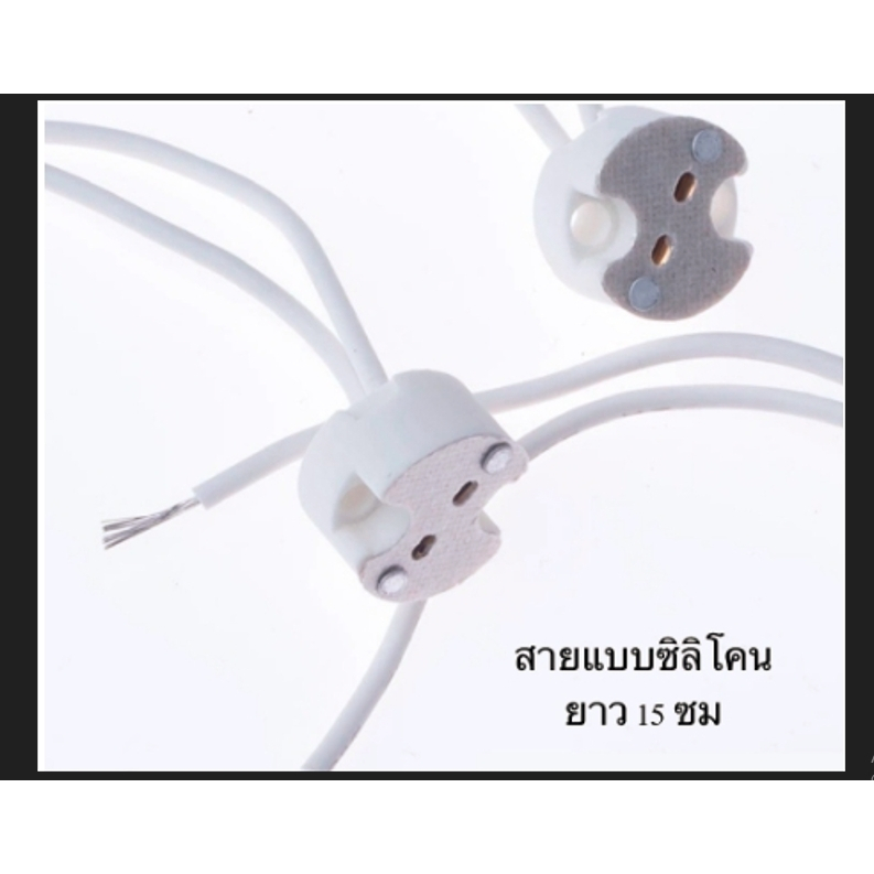 ขั้วรับหลอด Mr16 ขั้ว G4 / Gu 5.3 / Gy 6.35 4A 12-220V สำหรับ หลอดฮาโลเจน และ LED ขั้วหลอด