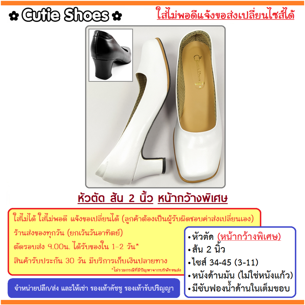 รุ่นหน้ากว้างพิเศษ/ไซส์พิเศษ รองเท้าคัชชูนักศึกษา ปริญญา พยาบาล ซับฟองน้ำเต็ม ส้น 2 นิ้ว