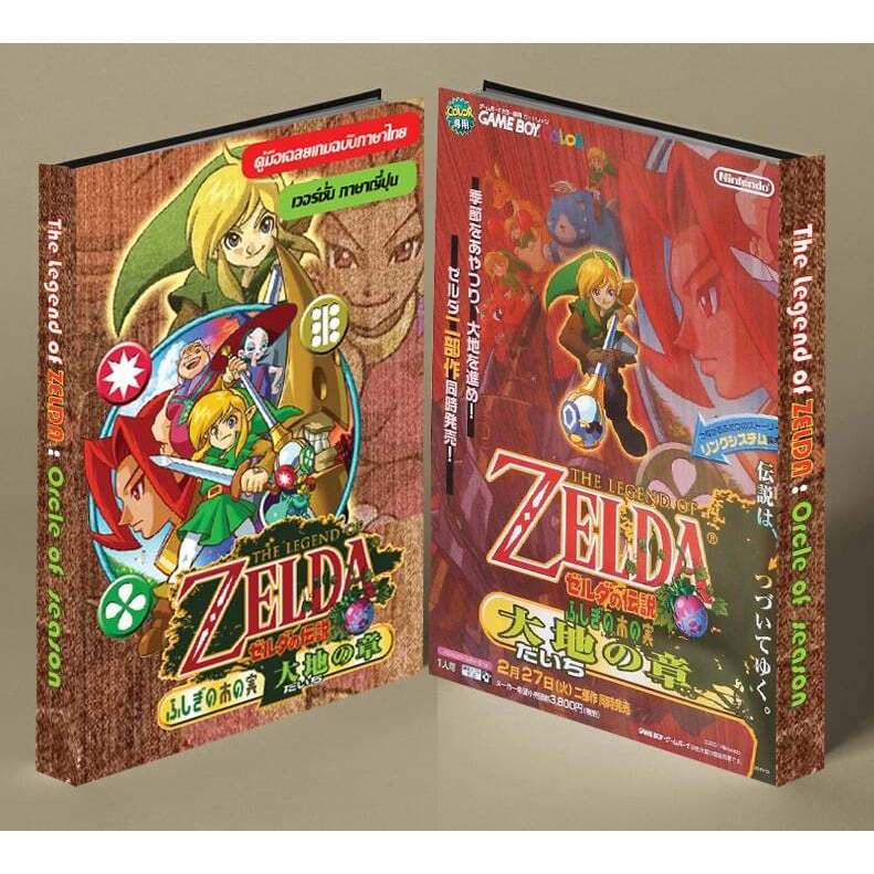 หนังสือบทสรุปเกม The Legend of ZELDA : Oracle of Seasons [GBC] [คู่มือเกม/เฉลยเกม/หนังสือเกม] [ใหม่]