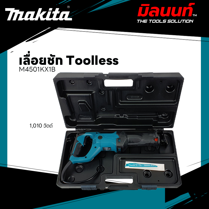 [MT Series] [ MAKITA ] -  M4501KX1B เครื่องเลื่อยชักไฟฟ้า กำลังไฟ 1,010 วัตต์