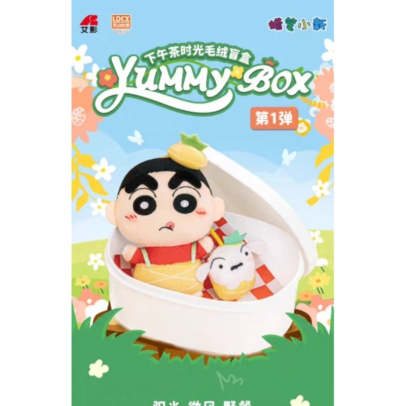 SHINCHAN YUMMY BOX ตัวหน้ากล่อง