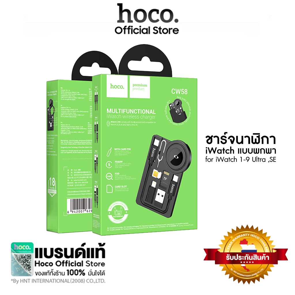 Hoco CW58 ที่ชาร์จนาฬิกา for iwatch แบบพกพาพร้อมสายและหัวแปลงและซองเก็บ