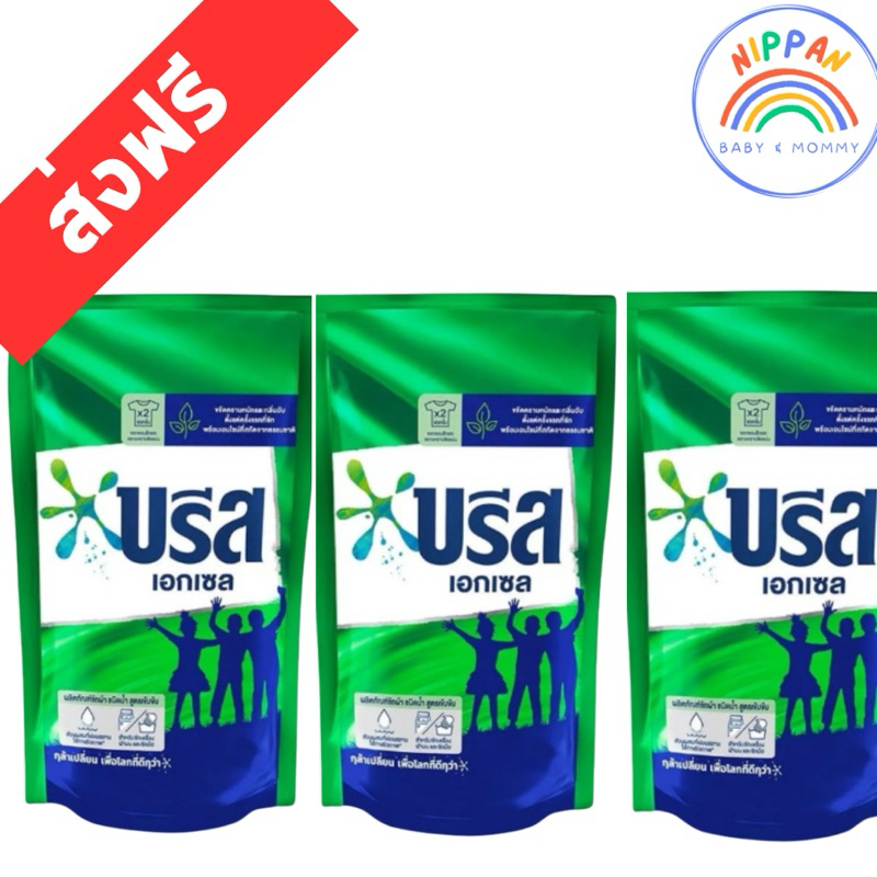 บรีสน้ำน้ำยาซักผ้า500- 700 ml จำนวน 3 ถุง ส่งฟรี