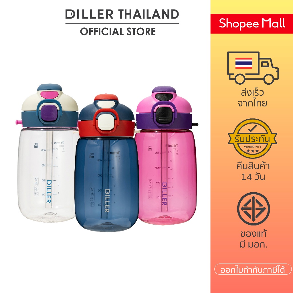 [ส่งจากไทย] Diller Tritan Flask 550ml D70 กระติกฝากด2in1(หลอดและยกดื่ม) พร้อมสายสะพาย พลาสติกไททั้นเบาและทน BPA Free