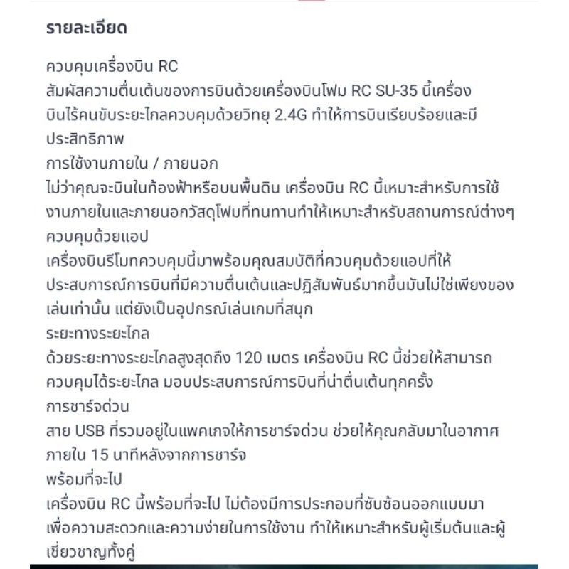 เครื่องบินบังคับFX620รุ่น ZU35 สำหรับเด็กและผู้เริ่มต้นบินง่ายมีใจโร ชุดพร้อมบิน (RTF)แบตที่มาพร้อมกับลำ150mah. - รูปที่ 7