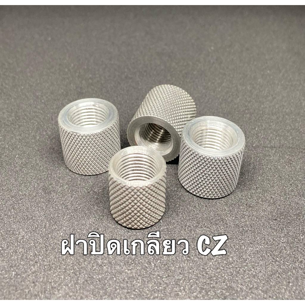 ฝาปิดเกลียวอเนกประสงค์