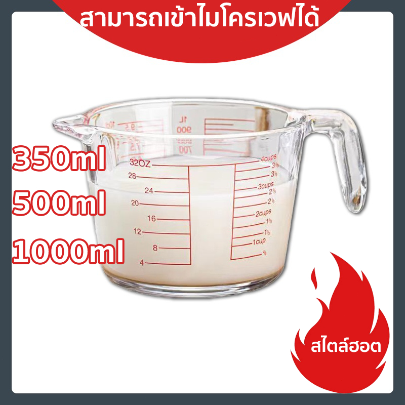 แก้วตวง แก้วตวงพิมพ์สเกล 350ml 500ml 1000mlถ้วยตวง เหยือกตวง ทำจากแก้วอย่างหนา สามารถอุ่นได้