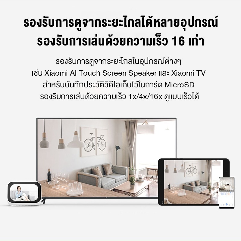 Xiaomi Mi Smart Camera C300 / C400 /C500 Pro/ C200 ฟรีคลาวด์บันทึก กล้องวงจรปิดไร้สาย 2K กล้องวงจรปิด พาโนรามา 360° - รูปที่ 6
