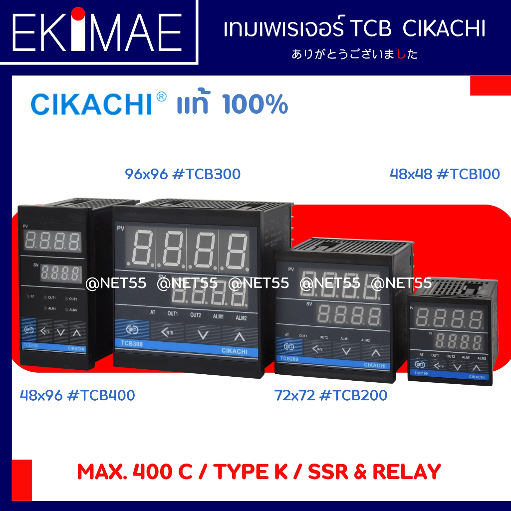 เทมเพเรเจอร์ ดิจิตอล TCB 400C CIKACHI ชิคาชิ แท้ 100% คุณภาพแบรนด์ไต้หวัน เทมคอนโทรล สูงสุด 400 องศาเซลเซียส TYPE K