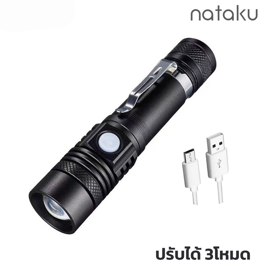 Nataku ไฟฉายแรงสูงLED ไฟฉายแรงสูง ไฟฉายพกพา ไฟฉายความสว่างสูง ไฟฉาย ปรับไฟได้ 3 ระดับ ซูม 4เท่า กันน้ำ พกพาสะดวก