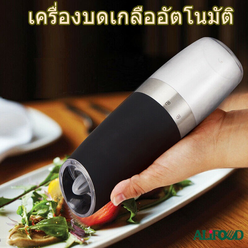 C22 เครื่องบดเกลืออัตโนมัติ ไฟฟ้า เครื่องบดพริกไทย ที่บดพริกไทย บดพริกไทย บดสมุนไพร ขวดพริกไทย LED