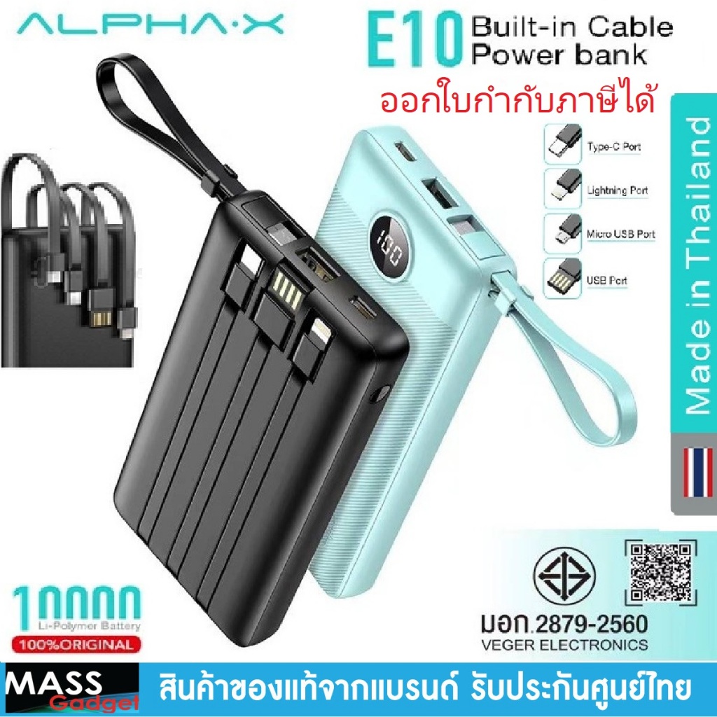 เพาเวอร์แบงค์ Alphax รุ่น E10 Built-in Cable x4 10000mAh