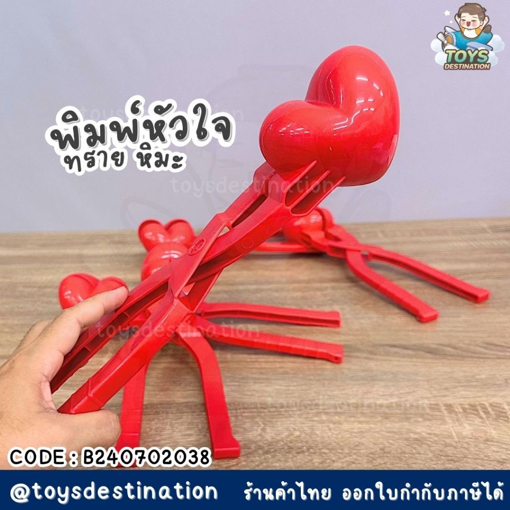 ✅พร้อมส่งในไทย✅ ของเล่นทราย หิมะ  ทีคีบหนีบทราย หนีบหิมะ หัวใจ ♥️ B240702038