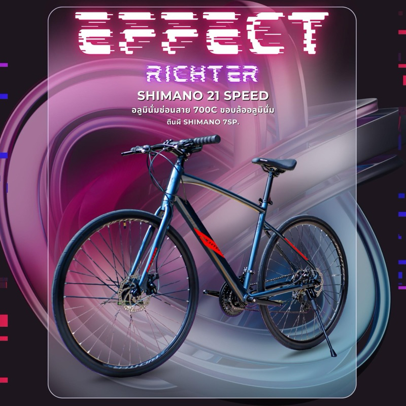 จักรยานไฮบริด Richter รุ่น Effect